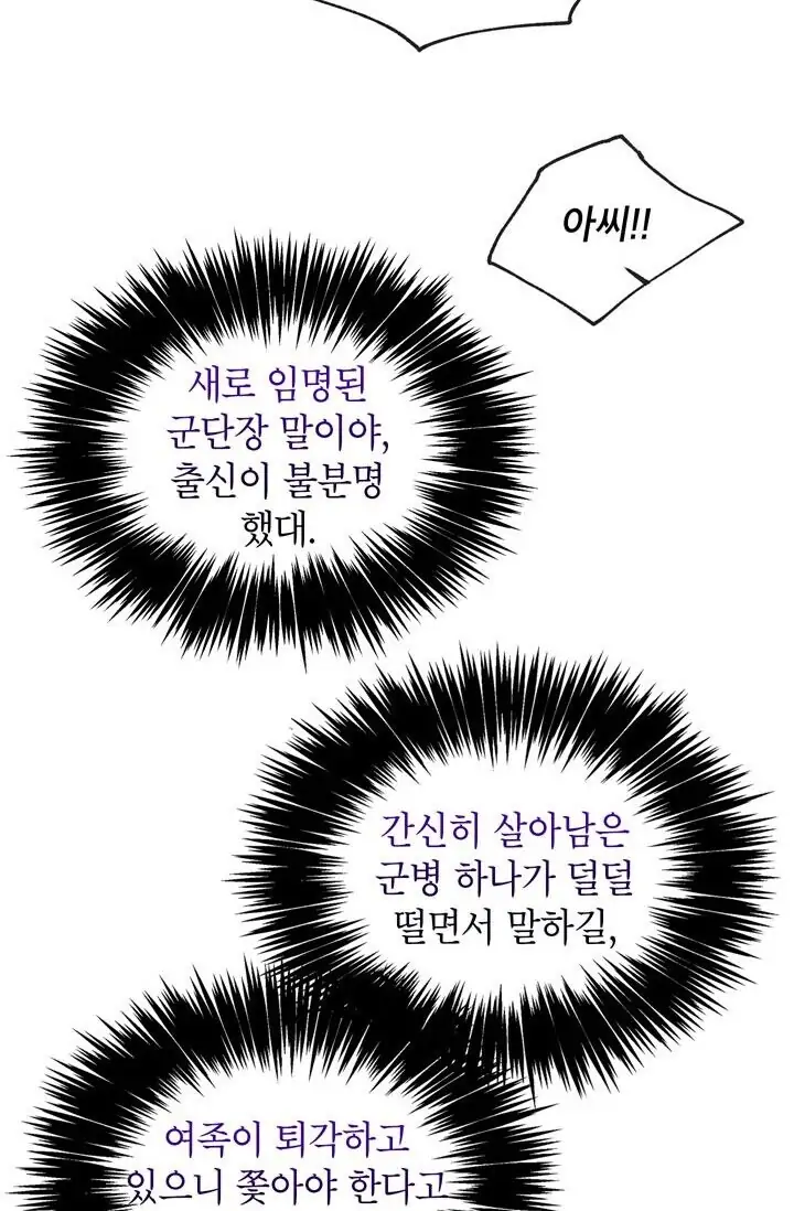 Dragon of the Lake Chapter 46 - Page 36