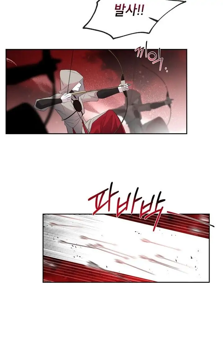 Dragon of the Lake Chapter 46 - Page 5