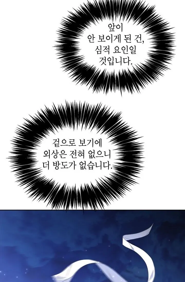 Dragon of the Lake Chapter 46 - Page 42