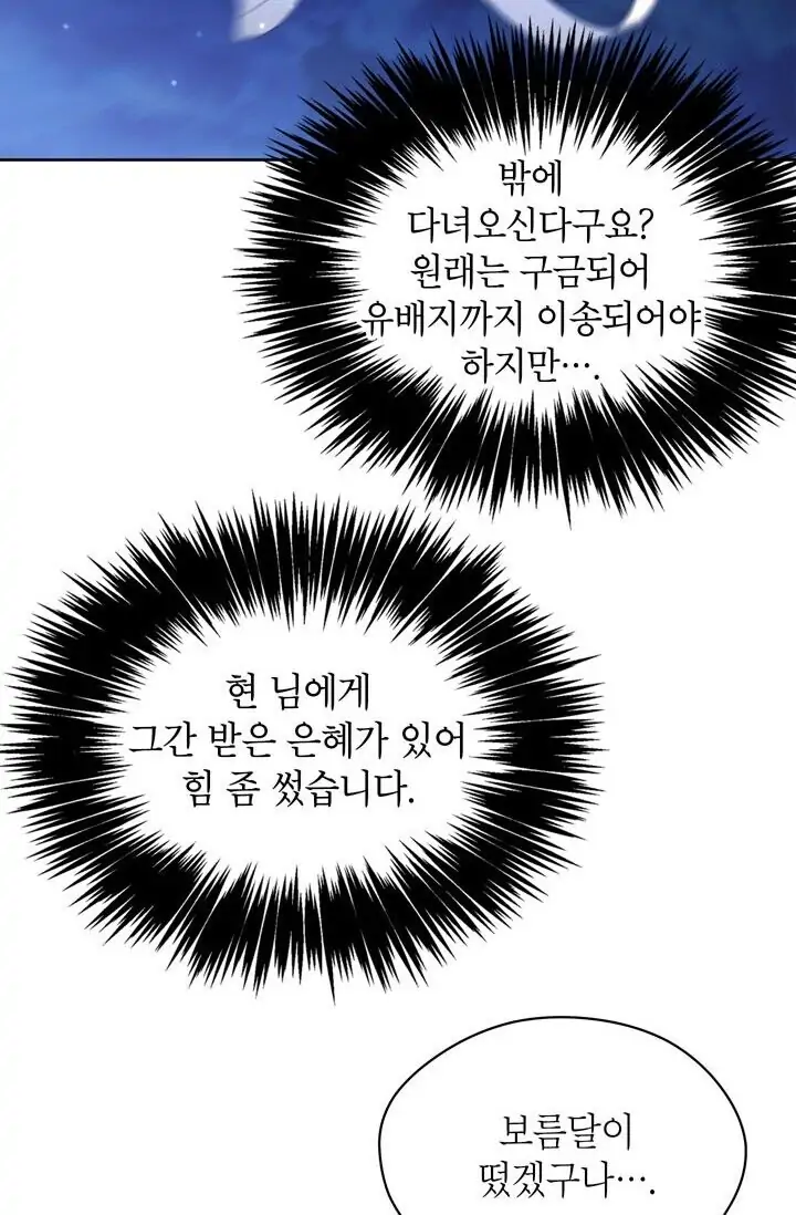 Dragon of the Lake Chapter 46 - Page 43