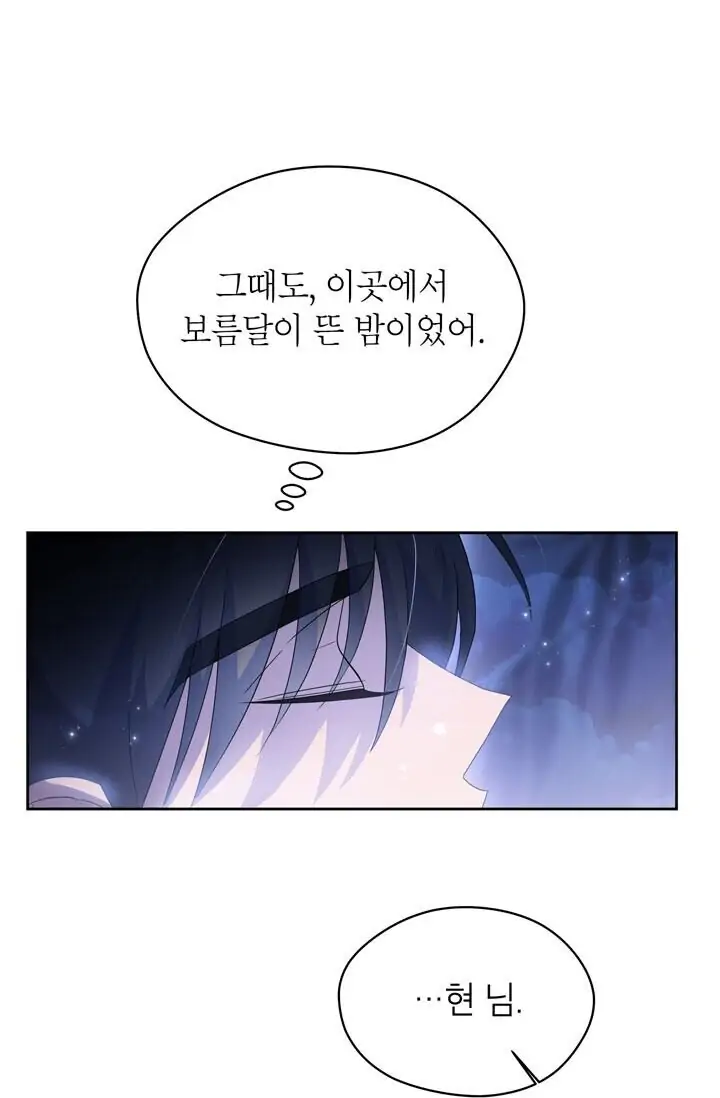 Dragon of the Lake Chapter 46 - Page 45