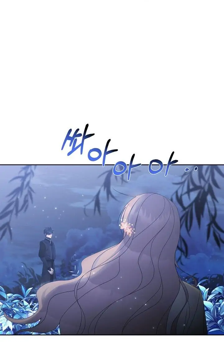 Dragon of the Lake Chapter 46 - Page 46