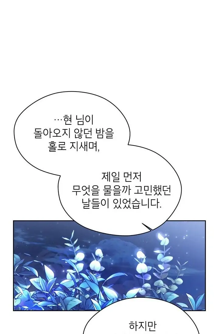 Dragon of the Lake Chapter 46 - Page 47