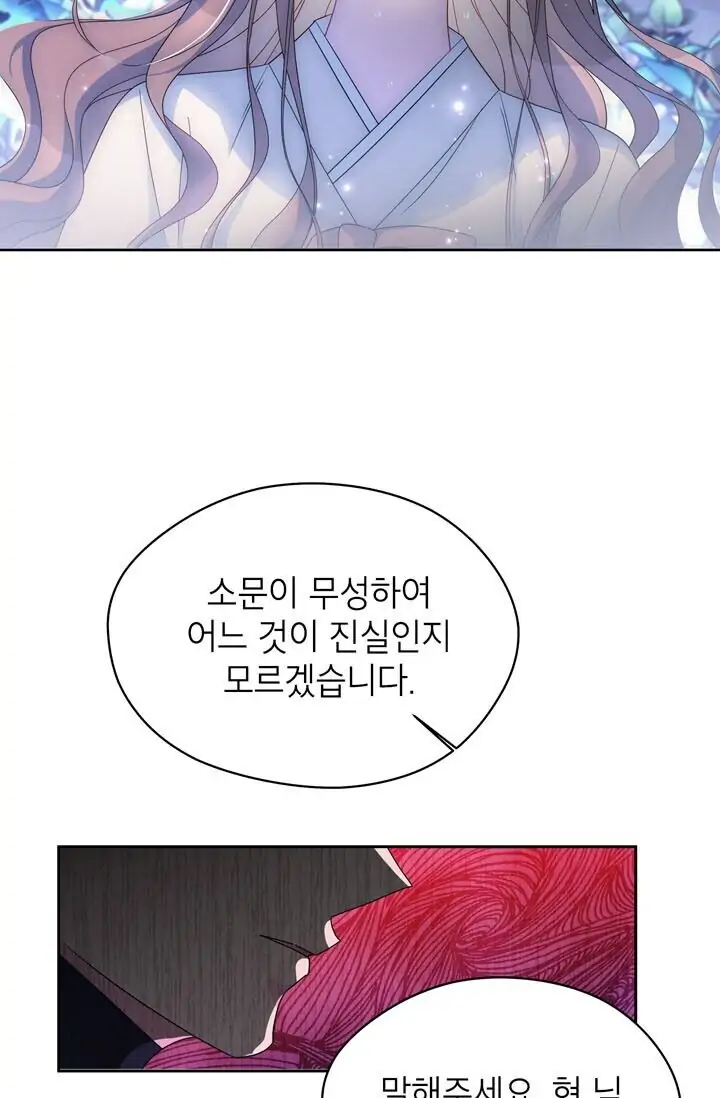 Dragon of the Lake Chapter 46 - Page 49