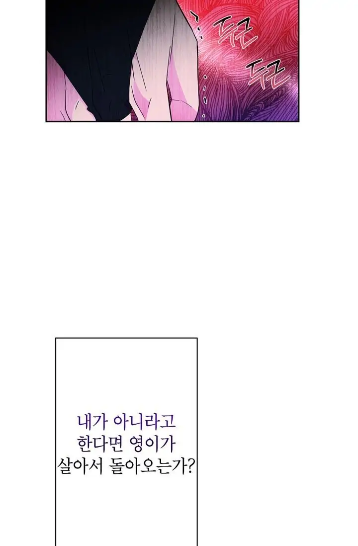 Dragon of the Lake Chapter 46 - Page 53