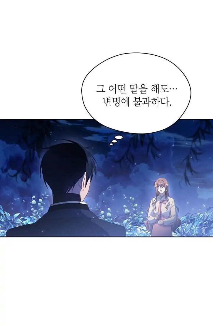 Dragon of the Lake Chapter 46 - Page 55