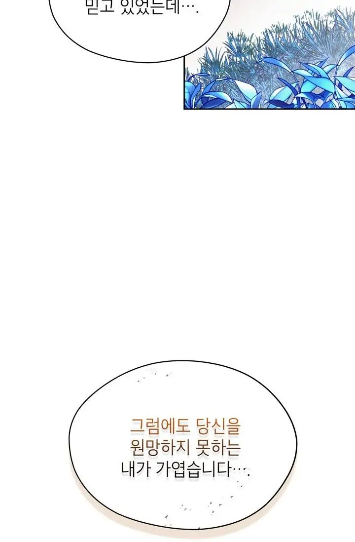 Dragon of the Lake Chapter 46 - Page 61