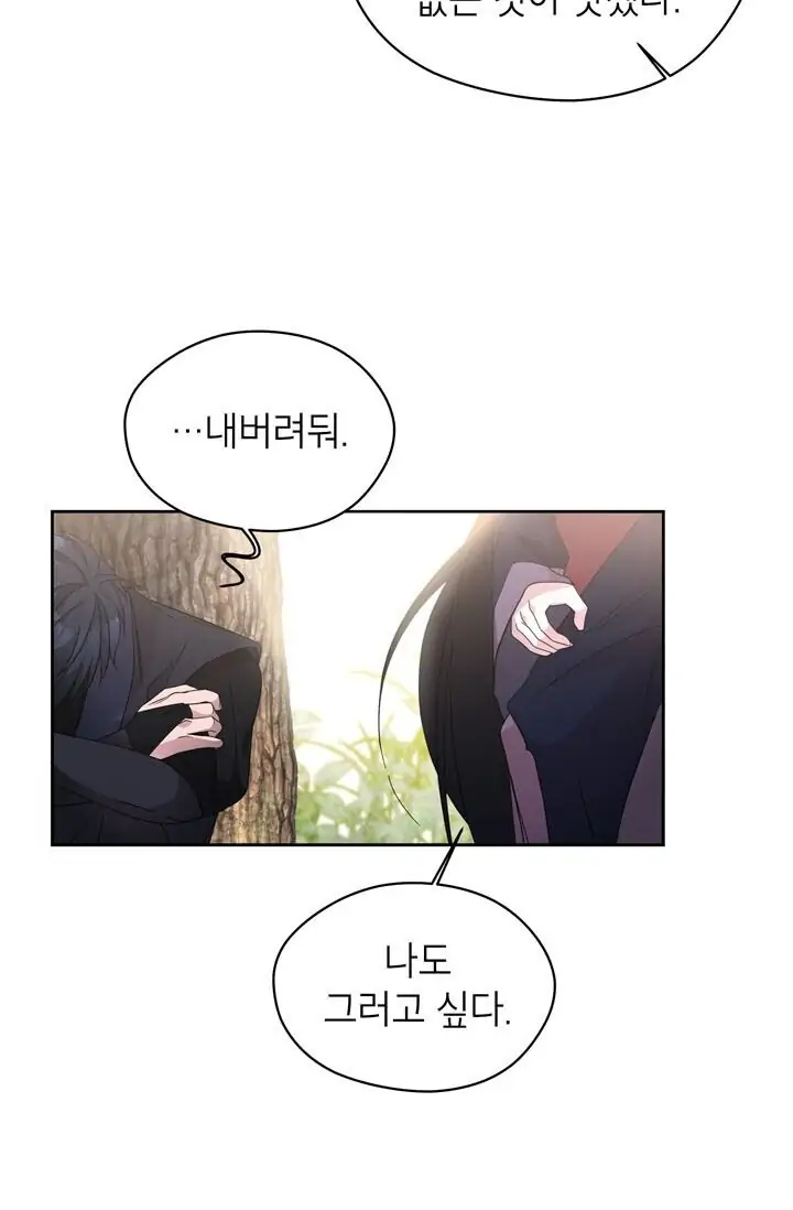 Dragon of the Lake Chapter 47 - Page 11