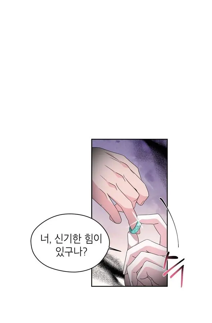 Dragon of the Lake Chapter 47 - Page 14