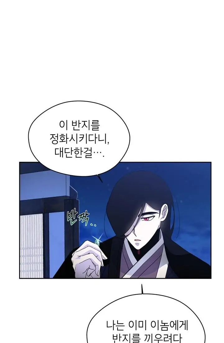 Dragon of the Lake Chapter 47 - Page 15