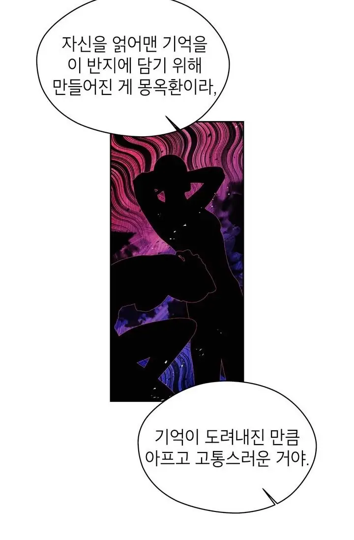 Dragon of the Lake Chapter 47 - Page 18