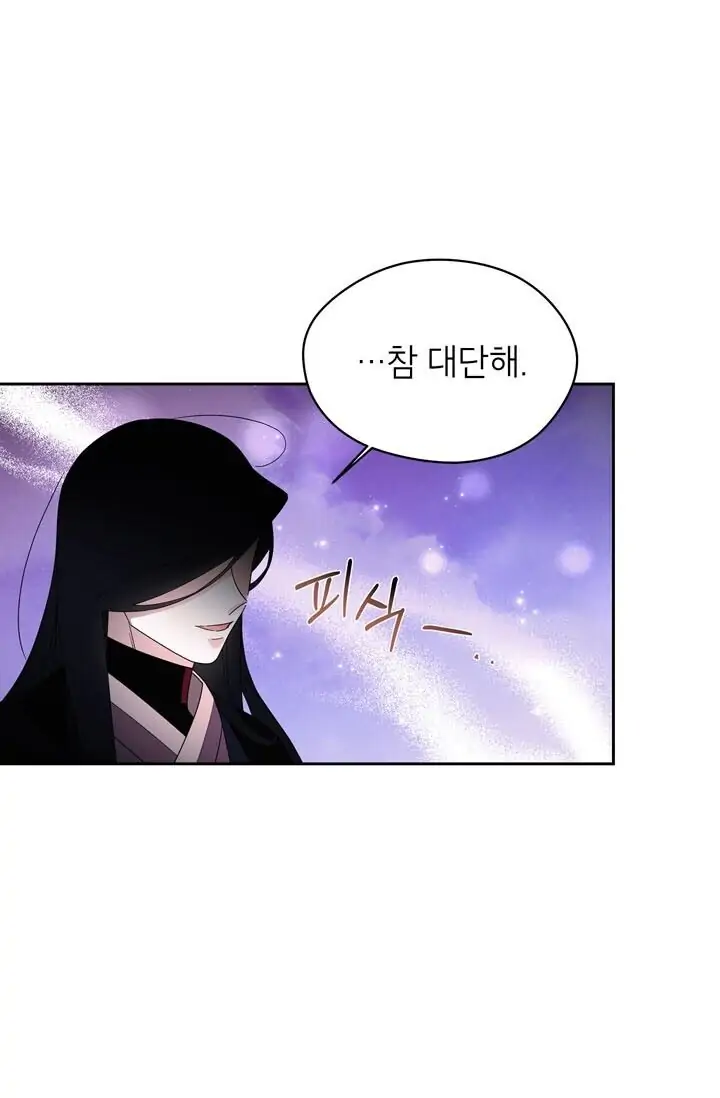 Dragon of the Lake Chapter 47 - Page 19