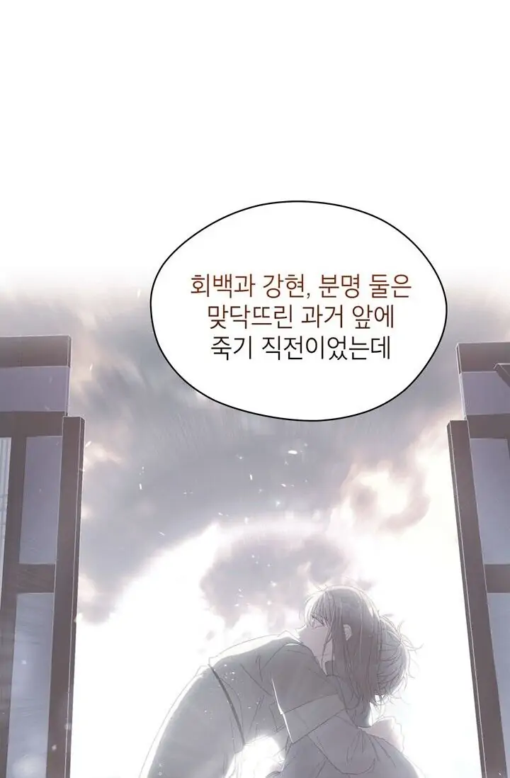Dragon of the Lake Chapter 47 - Page 20