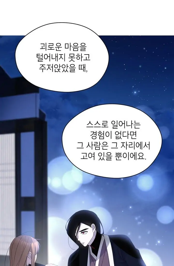 Dragon of the Lake Chapter 47 - Page 28