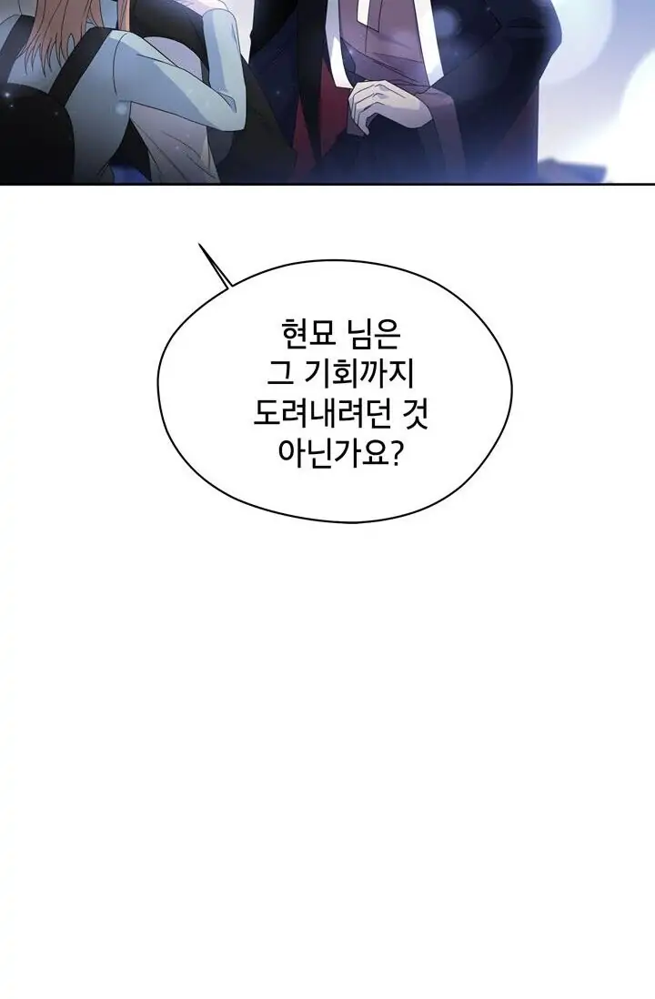 Dragon of the Lake Chapter 47 - Page 29