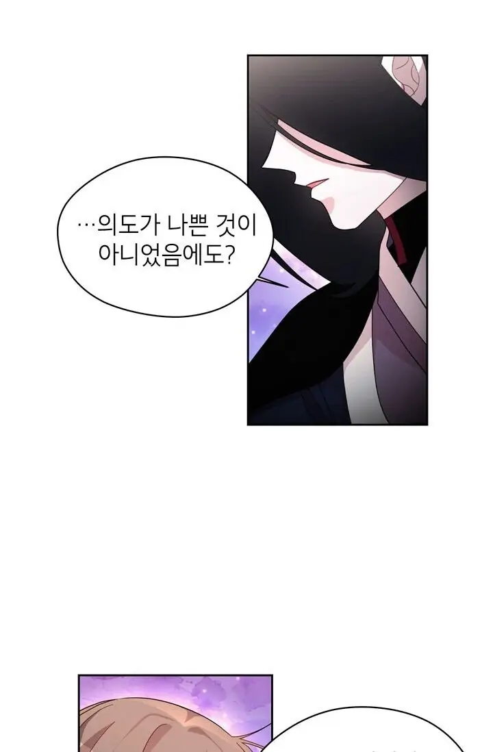 Dragon of the Lake Chapter 47 - Page 30