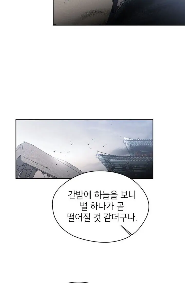 Dragon of the Lake Chapter 47 - Page 4