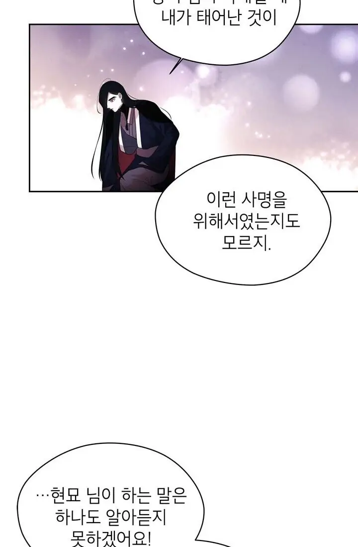 Dragon of the Lake Chapter 47 - Page 32