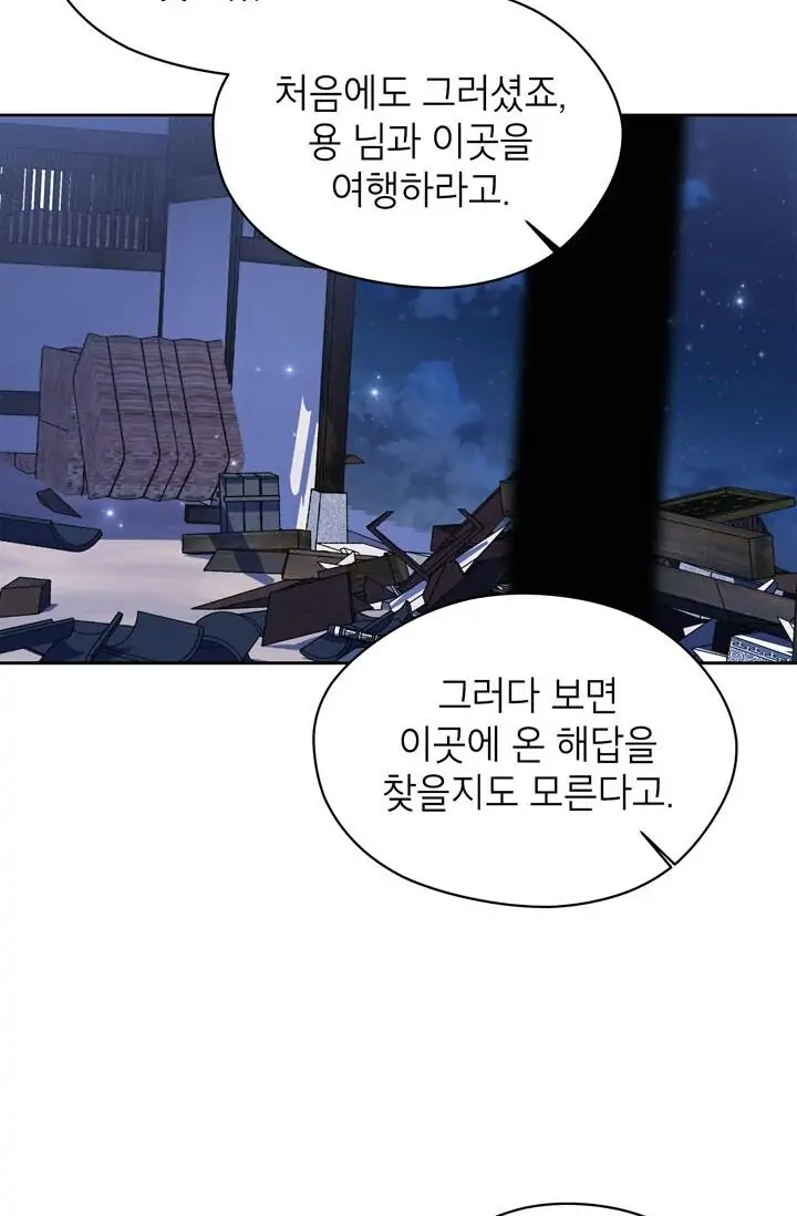 Dragon of the Lake Chapter 47 - Page 33