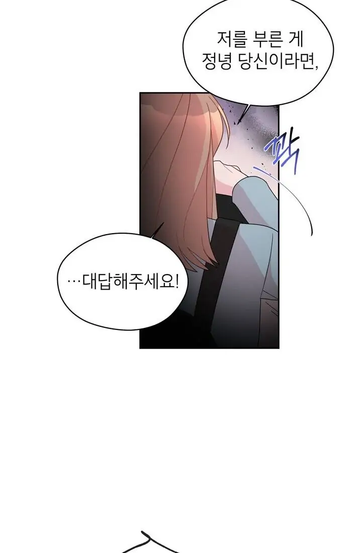 Dragon of the Lake Chapter 47 - Page 34