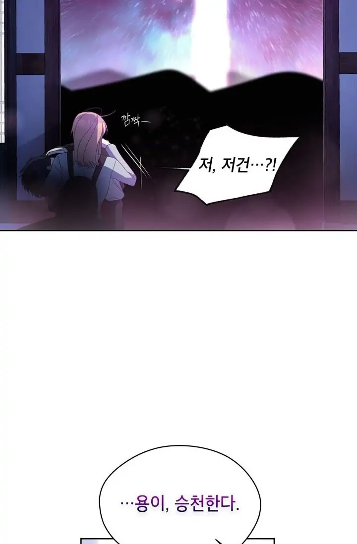 Dragon of the Lake Chapter 47 - Page 37
