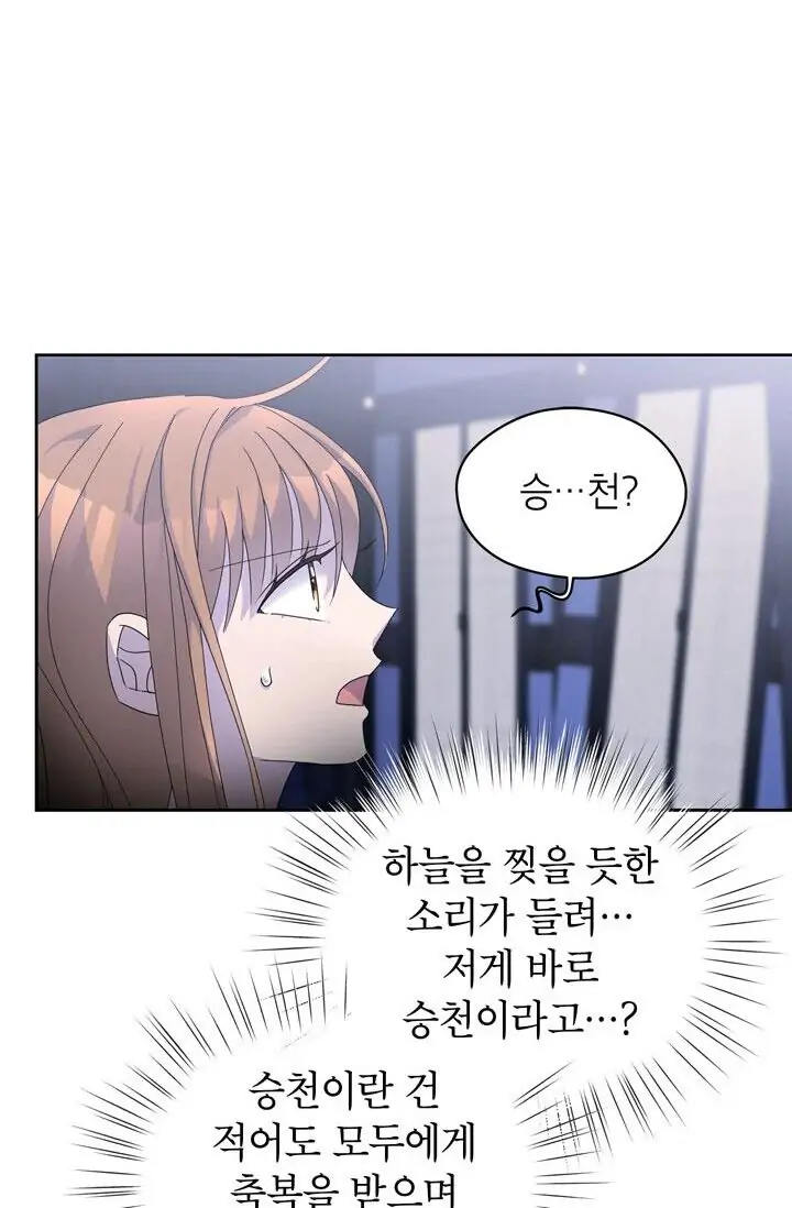 Dragon of the Lake Chapter 47 - Page 39