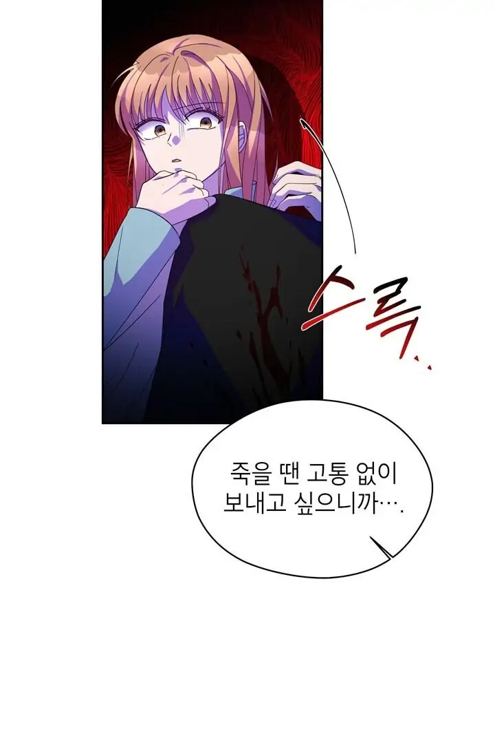 Dragon of the Lake Chapter 47 - Page 44
