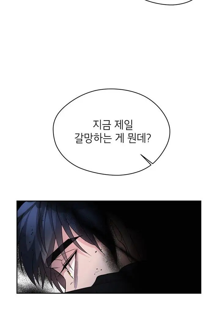 Dragon of the Lake Chapter 47 - Page 51