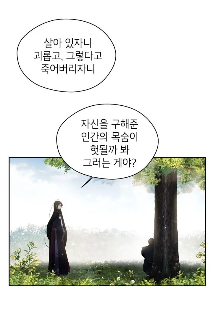 Dragon of the Lake Chapter 47 - Page 9