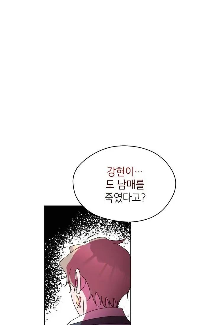 Dragon of the Lake Chapter 48 - Page 1