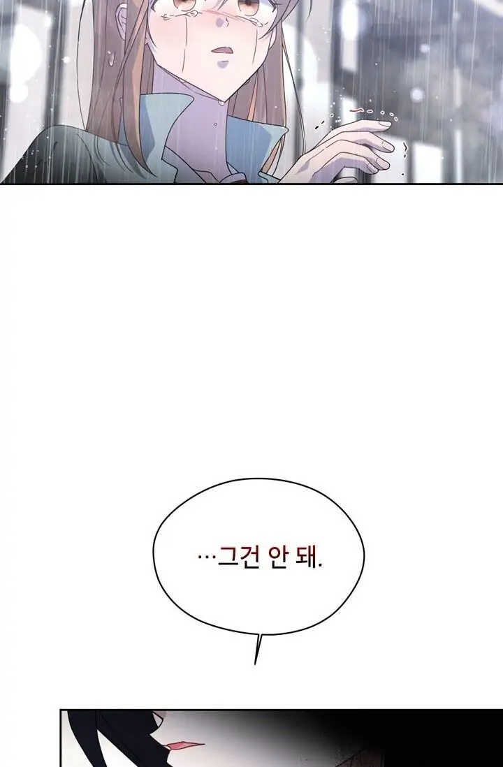 Dragon of the Lake Chapter 48 - Page 14