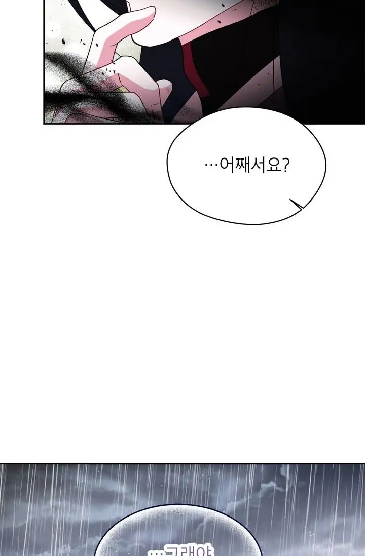 Dragon of the Lake Chapter 48 - Page 15