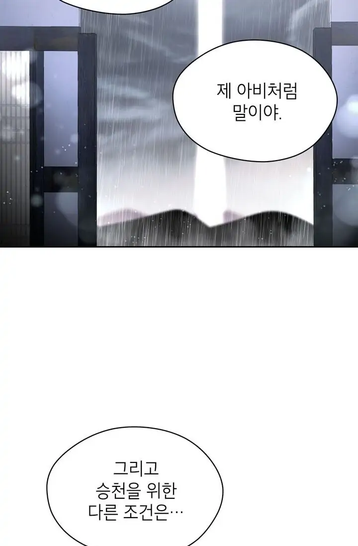 Dragon of the Lake Chapter 48 - Page 21