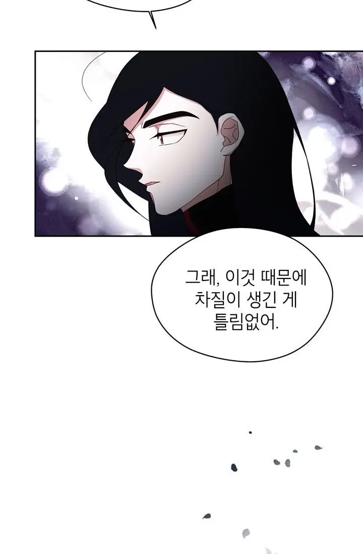 Dragon of the Lake Chapter 48 - Page 22