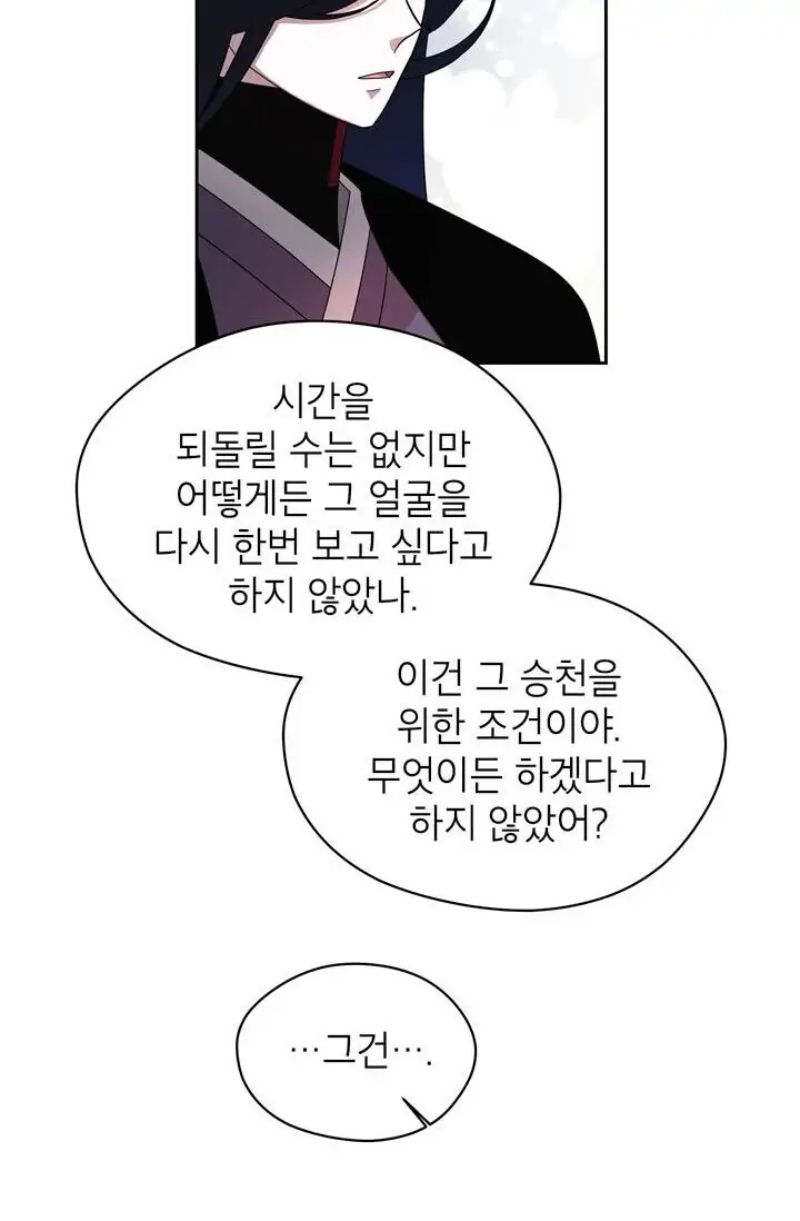 Dragon of the Lake Chapter 48 - Page 26