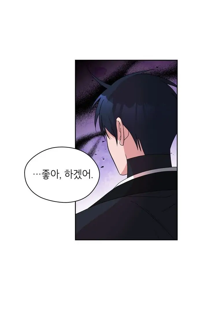 Dragon of the Lake Chapter 48 - Page 27