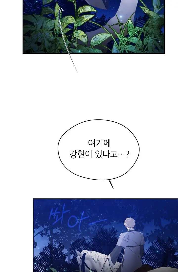 Dragon of the Lake Chapter 48 - Page 29