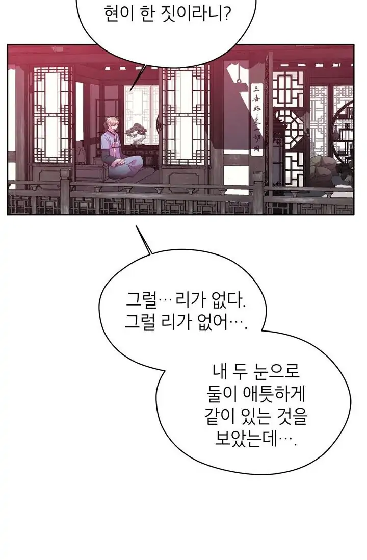 Dragon of the Lake Chapter 48 - Page 4