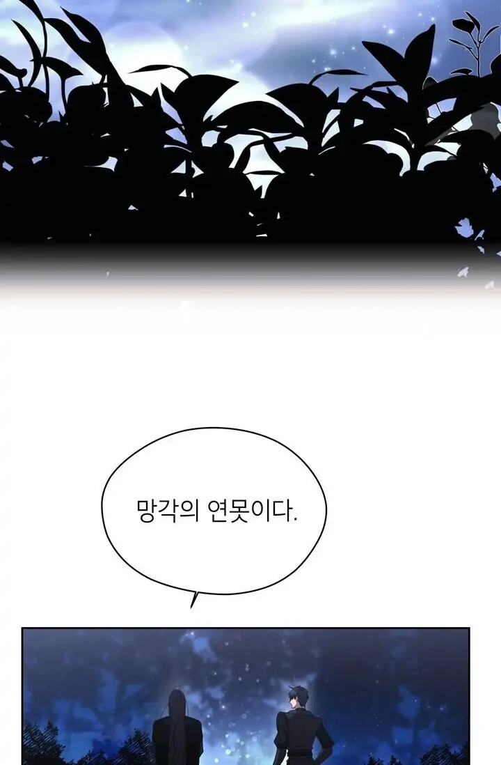 Dragon of the Lake Chapter 48 - Page 32