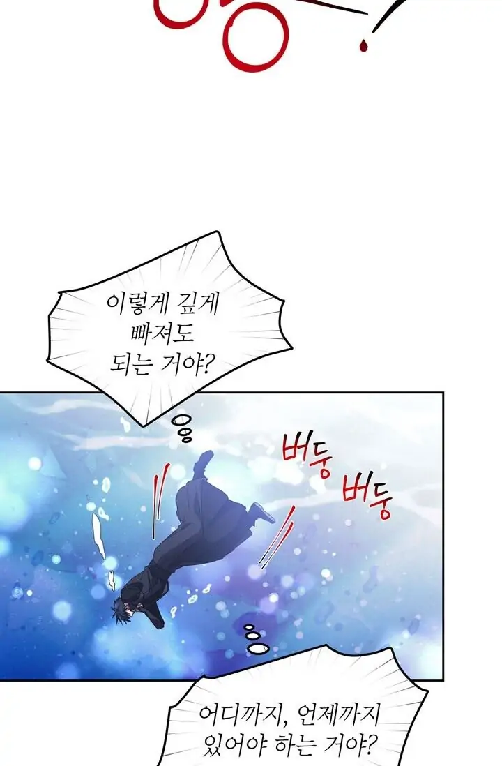 Dragon of the Lake Chapter 48 - Page 36