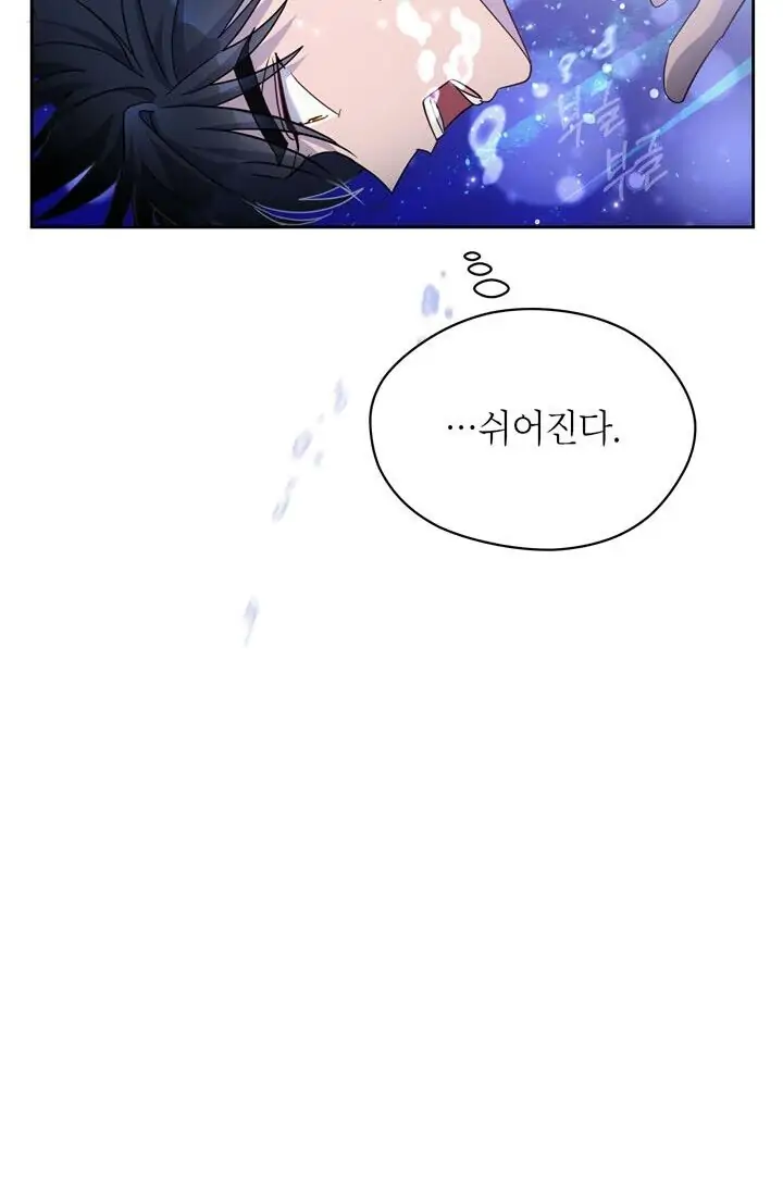 Dragon of the Lake Chapter 48 - Page 38