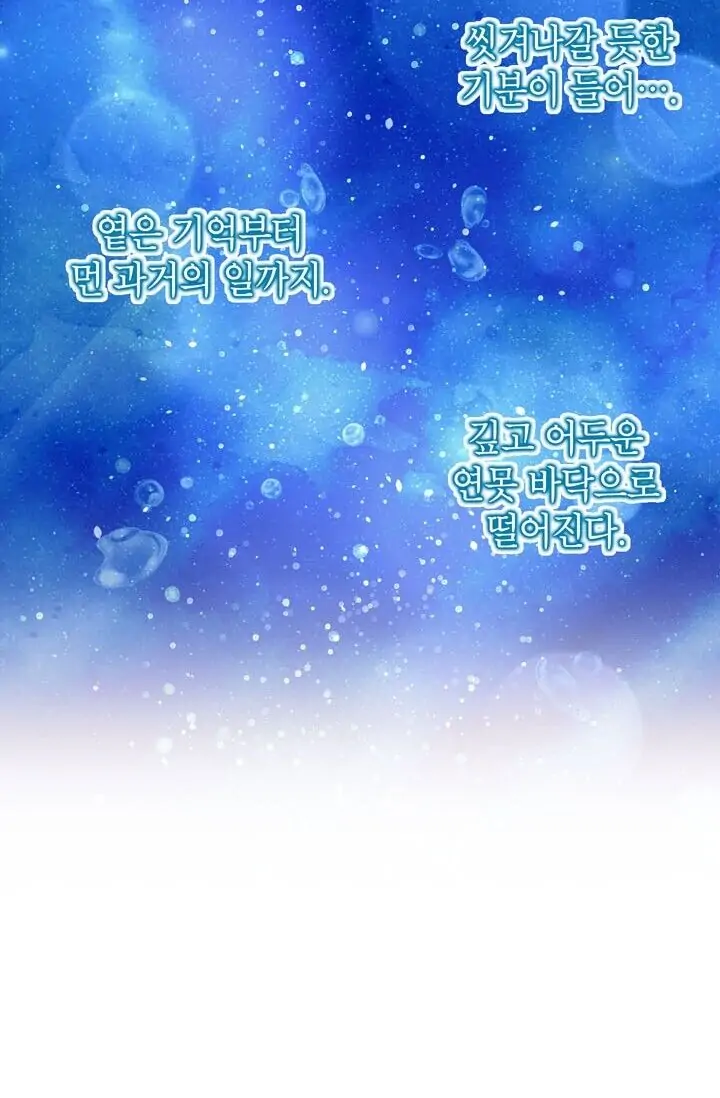 Dragon of the Lake Chapter 48 - Page 40