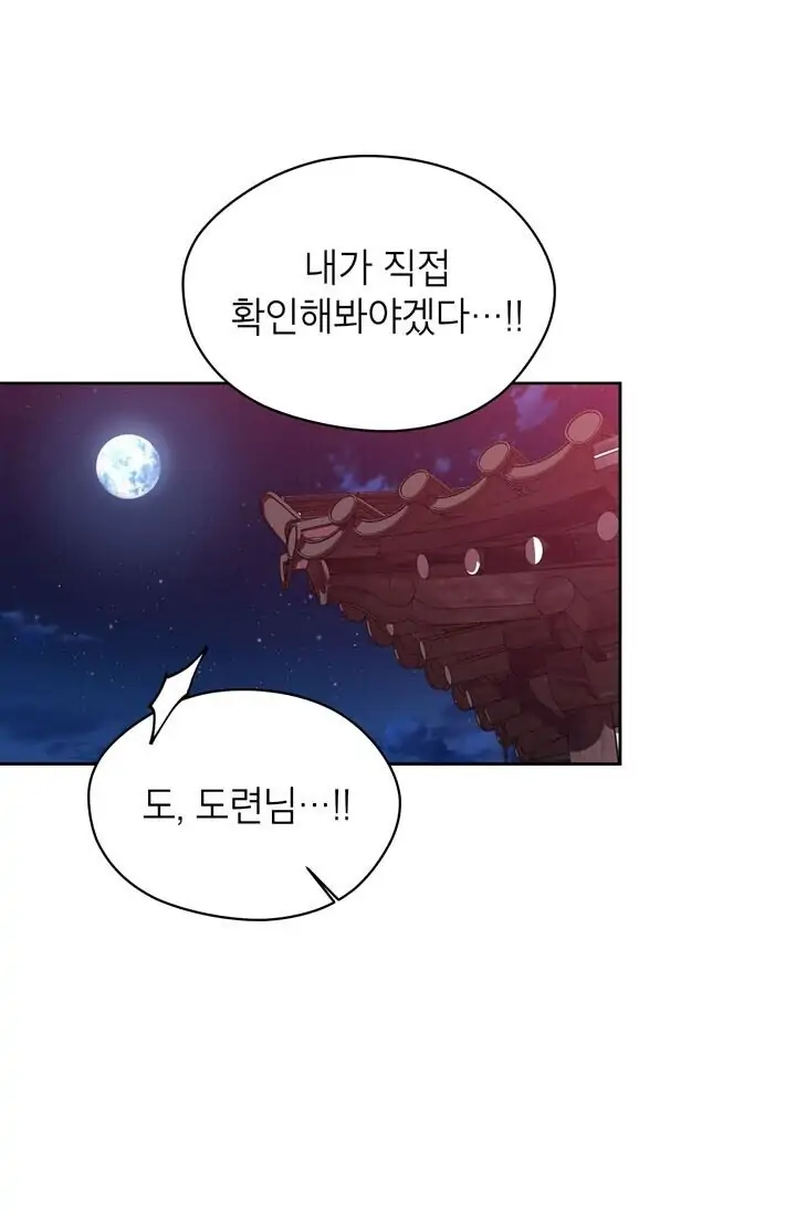 Dragon of the Lake Chapter 48 - Page 5