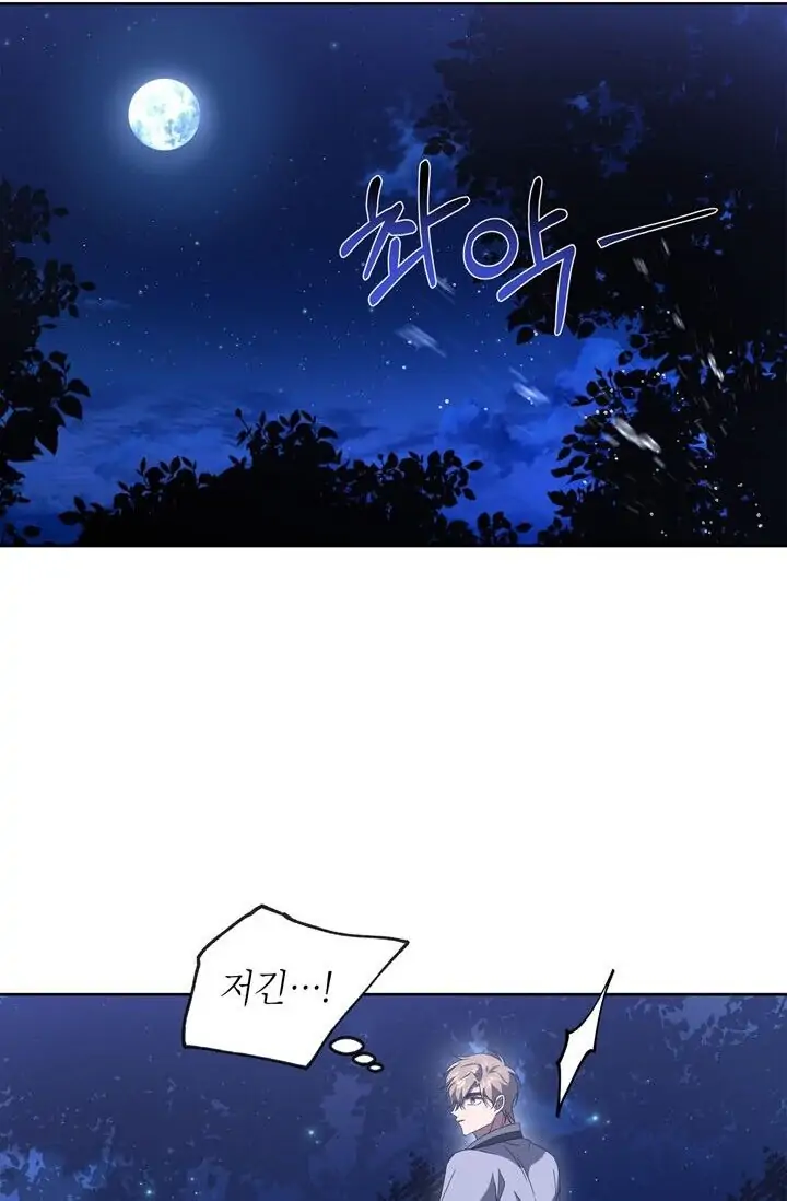 Dragon of the Lake Chapter 48 - Page 41
