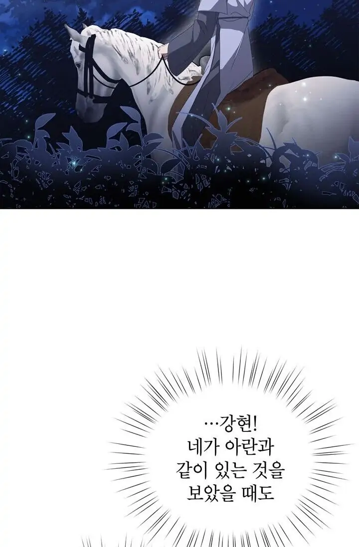 Dragon of the Lake Chapter 48 - Page 42