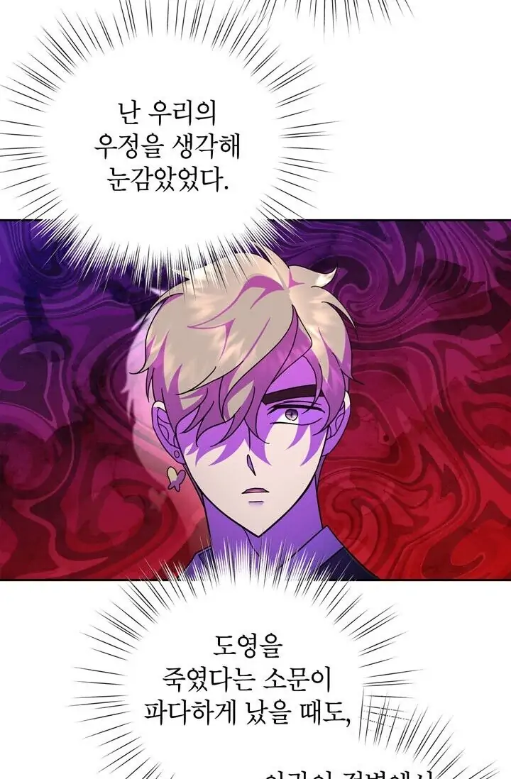 Dragon of the Lake Chapter 48 - Page 43