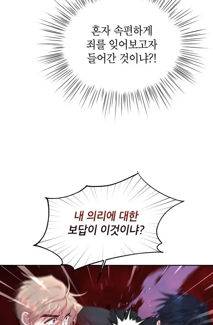 Dragon of the Lake Chapter 48 - Page 46