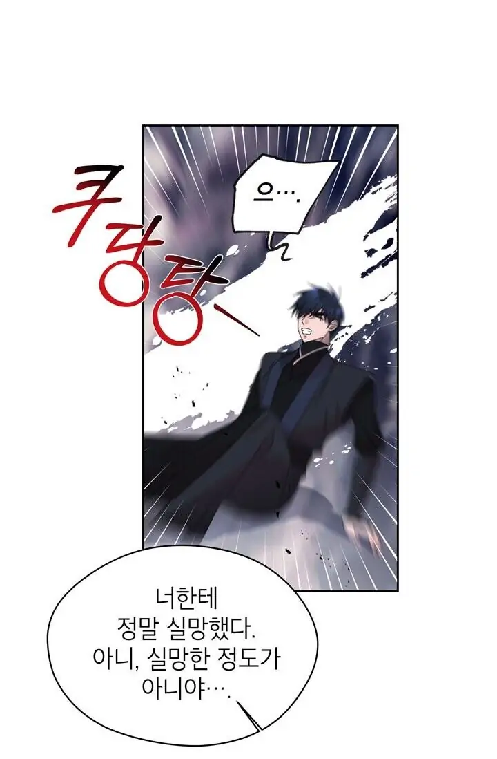 Dragon of the Lake Chapter 48 - Page 48