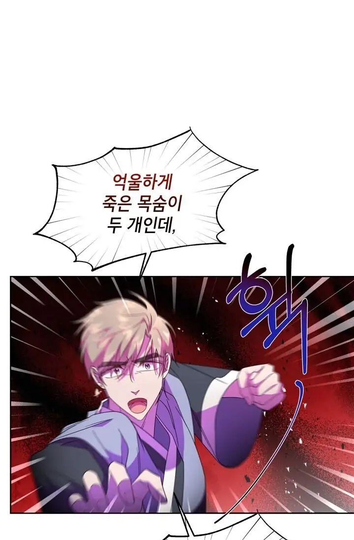 Dragon of the Lake Chapter 48 - Page 49