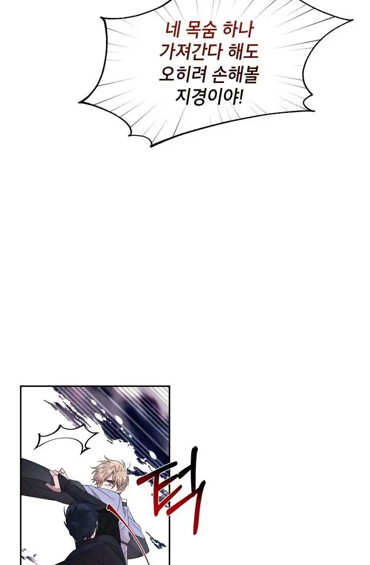 Dragon of the Lake Chapter 48 - Page 50